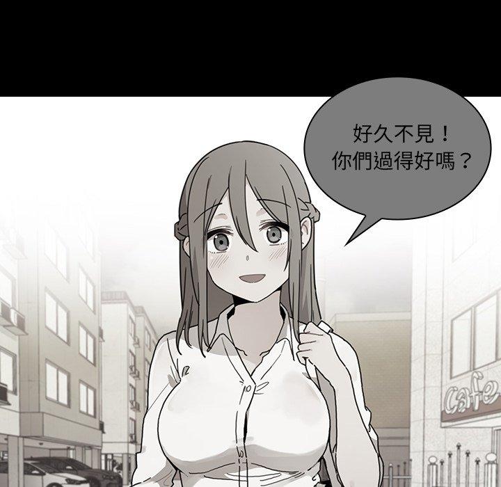 鄰居的逆襲 第 27 話 第52页