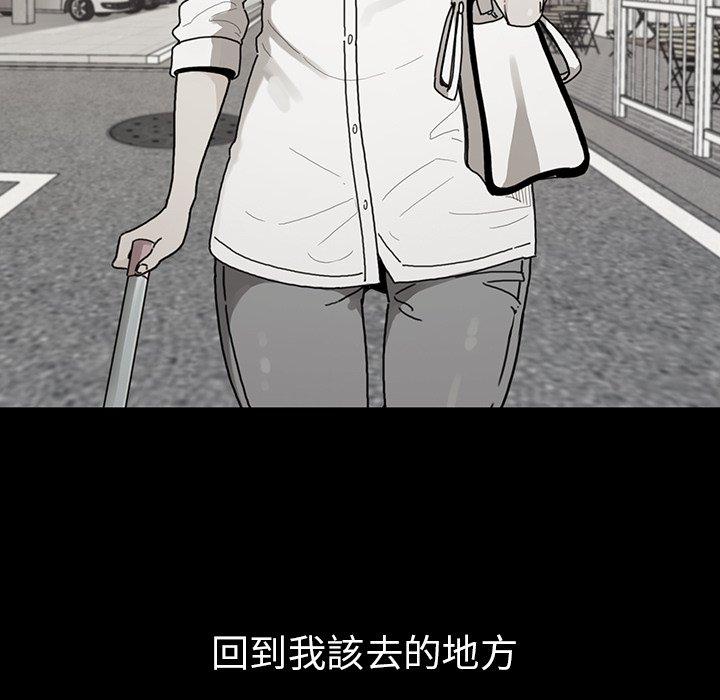 鄰居的逆襲 第 27 話 第53页