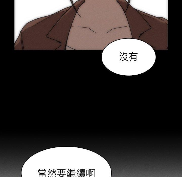 鄰居的逆襲 第 27 話 第61页