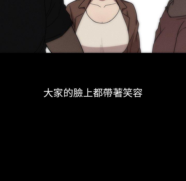 鄰居的逆襲 第 27 話 第66页