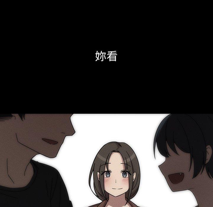 鄰居的逆襲 第 27 話 第65页