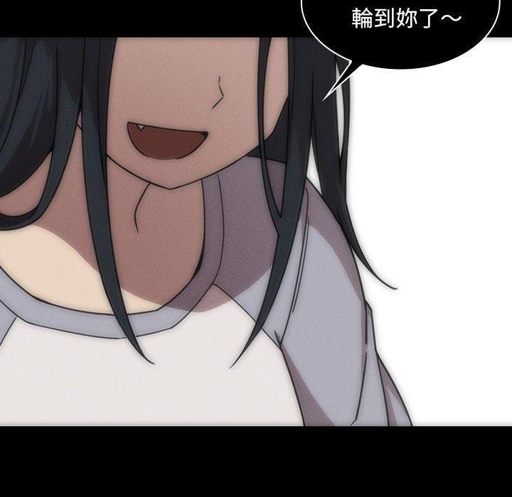鄰居的逆襲 第 27 話 第69页
