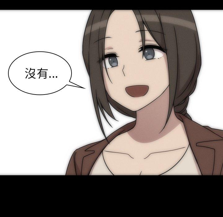 鄰居的逆襲 第 27 話 第72页