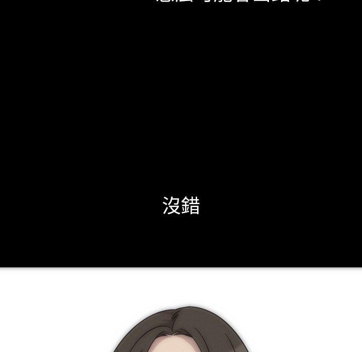 鄰居的逆襲 第 27 話 第76页