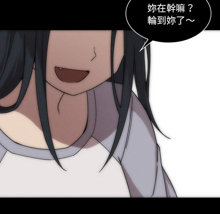 鄰居的逆襲 第 27 話 第80页