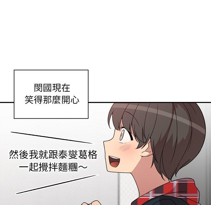鄰居的逆襲 第 27 話 第108页