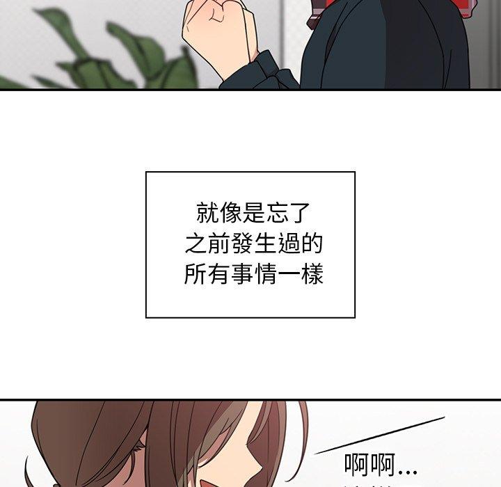 鄰居的逆襲 第 27 話 第109页