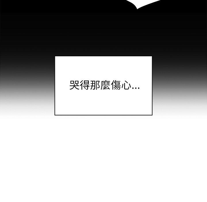 鄰居的逆襲 第 27 話 第114页