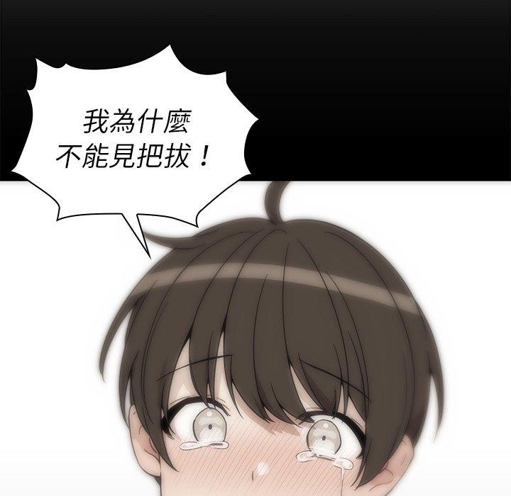 鄰居的逆襲 第 27 話 第112页