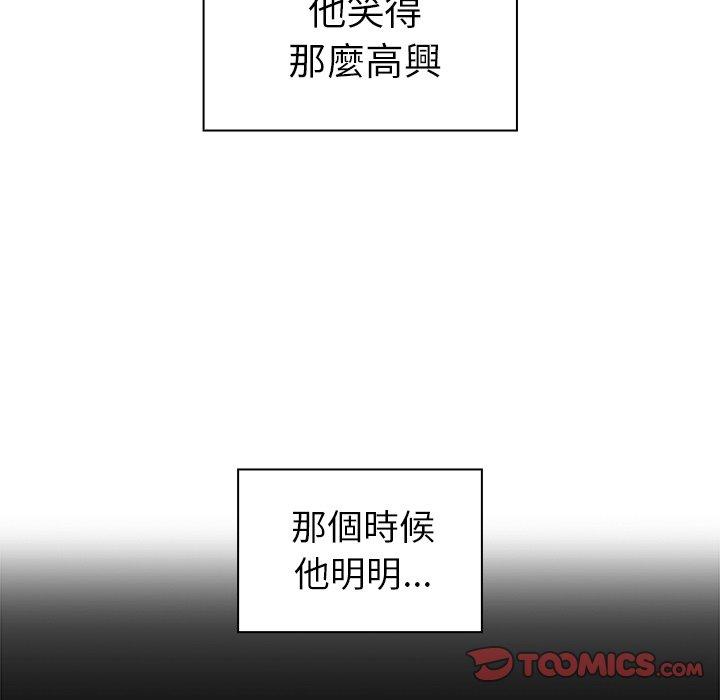 鄰居的逆襲 第 27 話 第111页