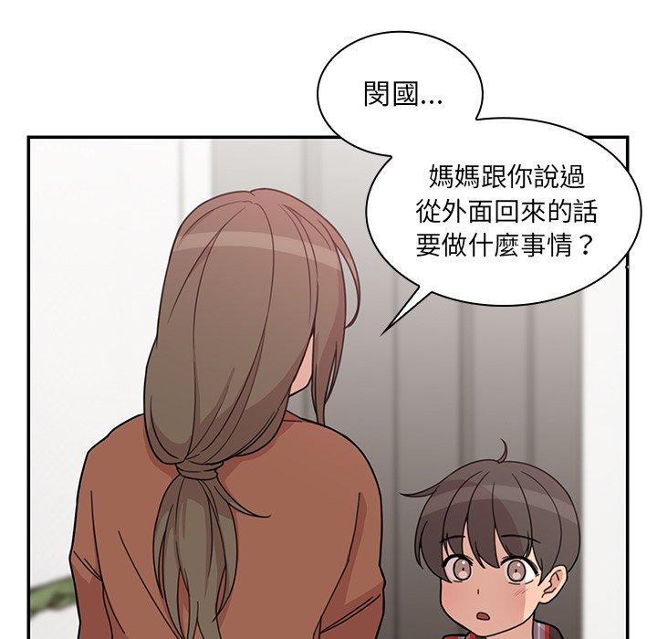鄰居的逆襲 第 27 話 第117页