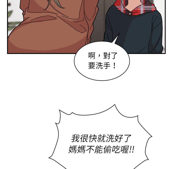 鄰居的逆襲 第 27 話 第118页