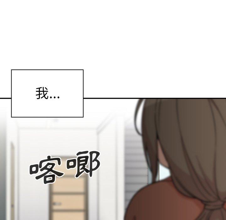 鄰居的逆襲 第 27 話 第120页