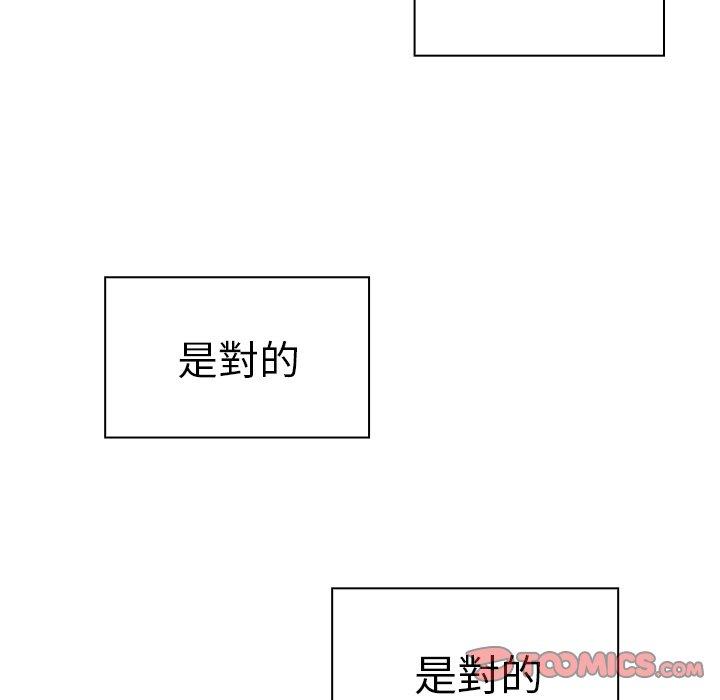 鄰居的逆襲 第 27 話 第123页