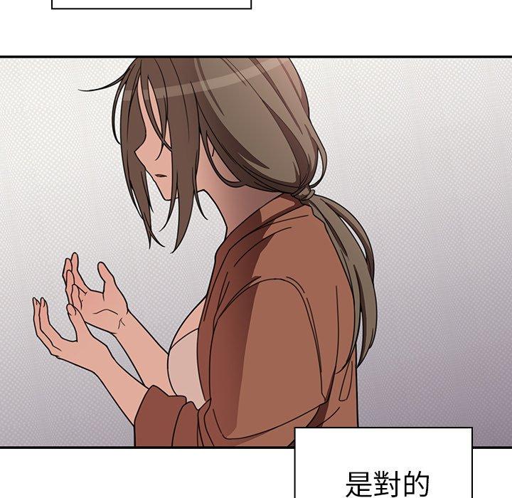 鄰居的逆襲 第 27 話 第122页