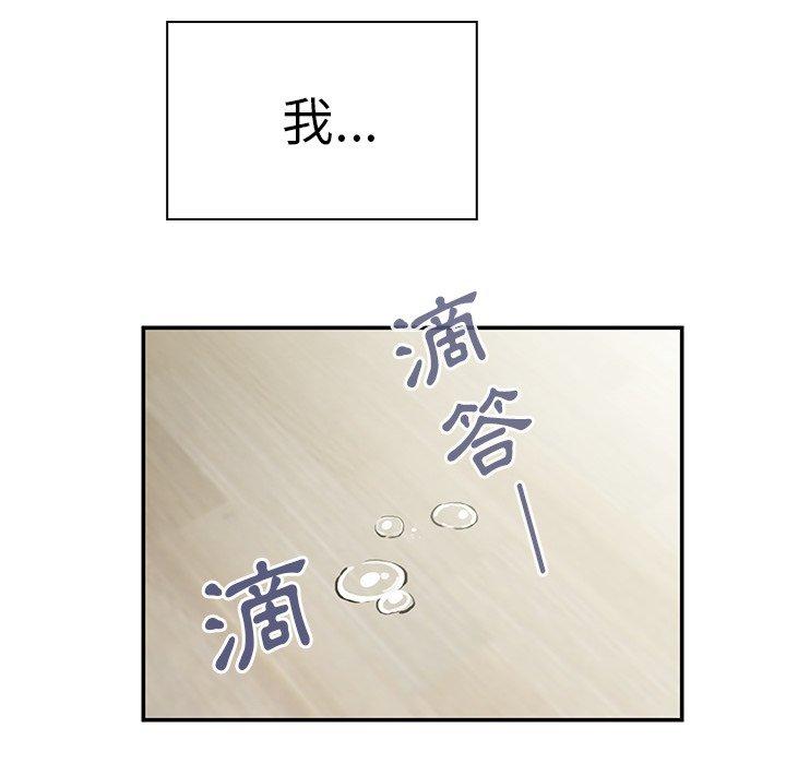 鄰居的逆襲 第 27 話 第126页
