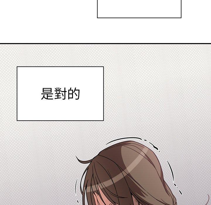 鄰居的逆襲 第 27 話 第124页
