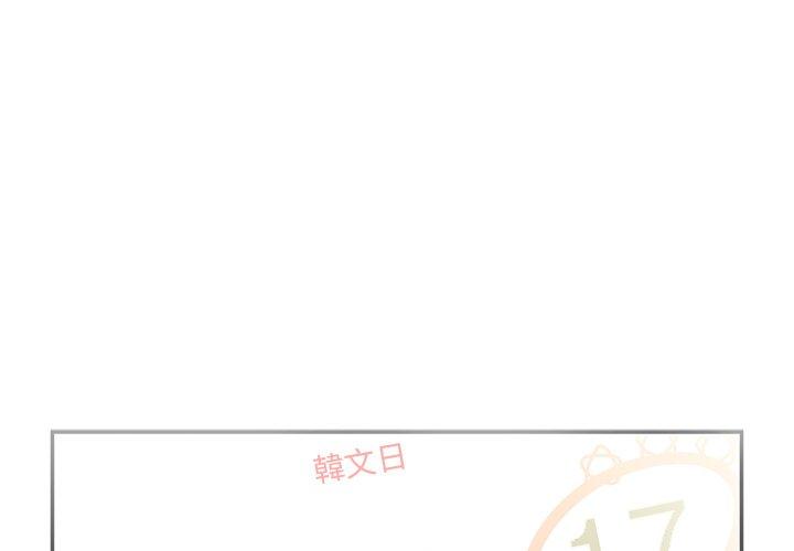 鄰居的逆襲 第 28 話 第1页