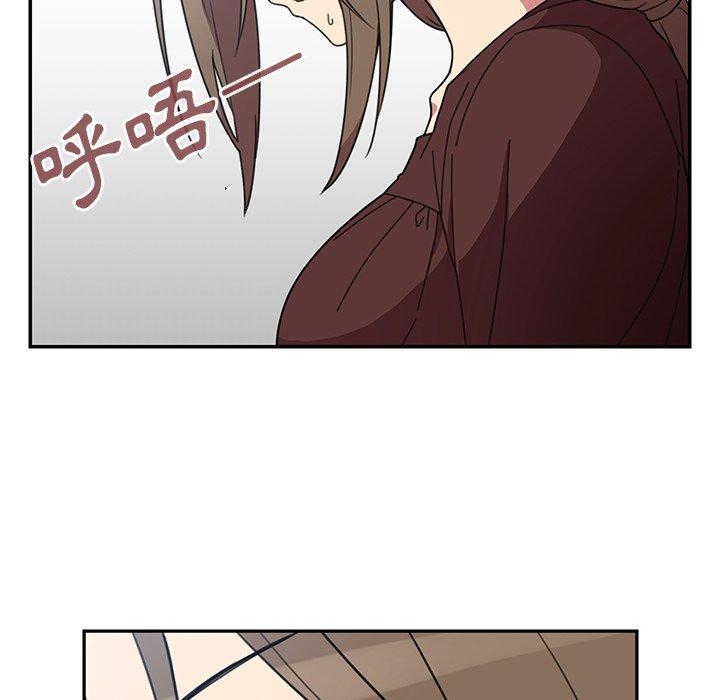 鄰居的逆襲 第 28 話 第7页