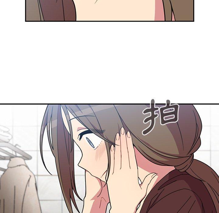 鄰居的逆襲 第 28 話 第9页