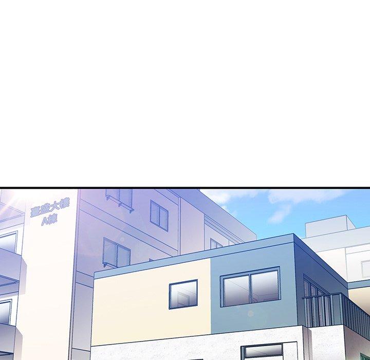 鄰居的逆襲 第 28 話 第15页
