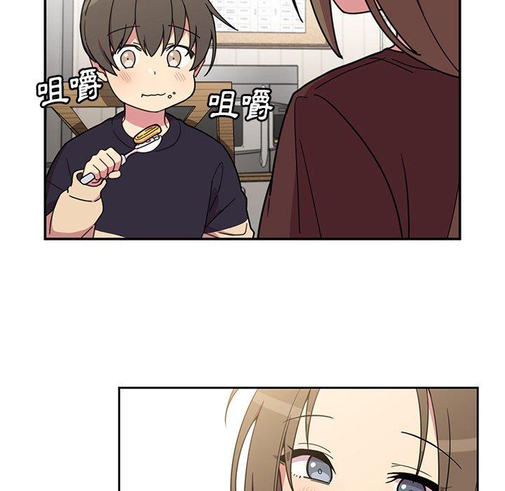 鄰居的逆襲 第 28 話 第47页