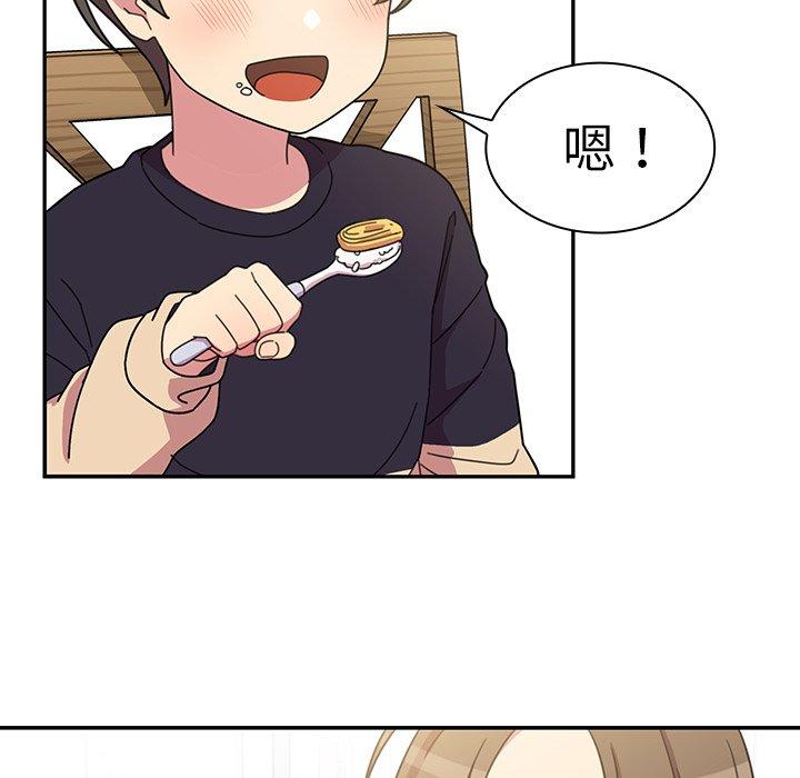 鄰居的逆襲 第 28 話 第49页