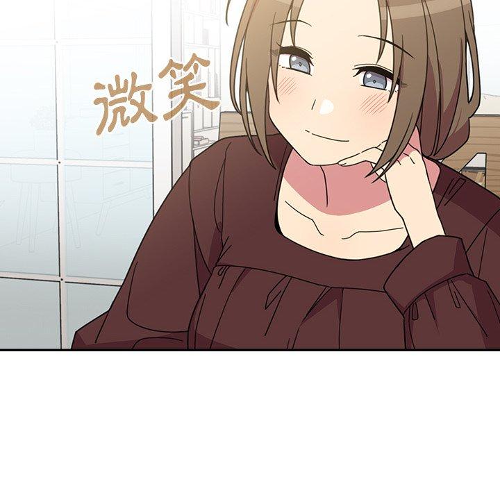 鄰居的逆襲 第 28 話 第50页