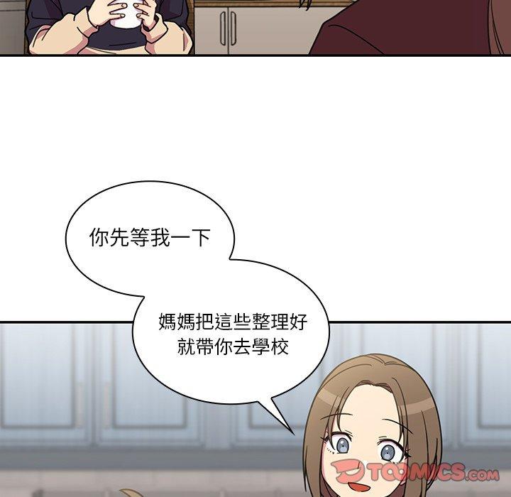 鄰居的逆襲 第 28 話 第52页