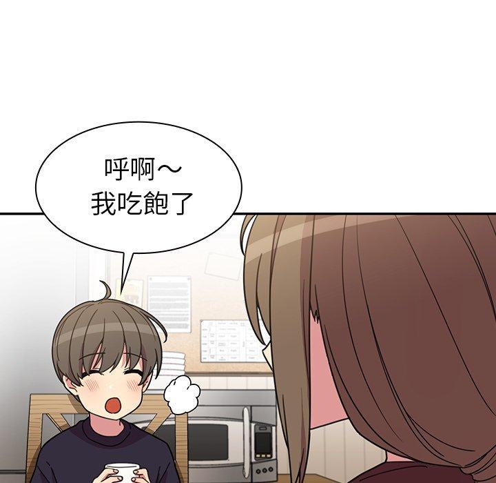 鄰居的逆襲 第 28 話 第51页