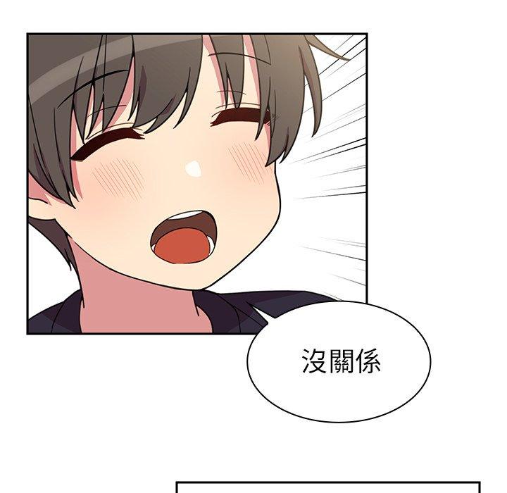 鄰居的逆襲 第 28 話 第54页