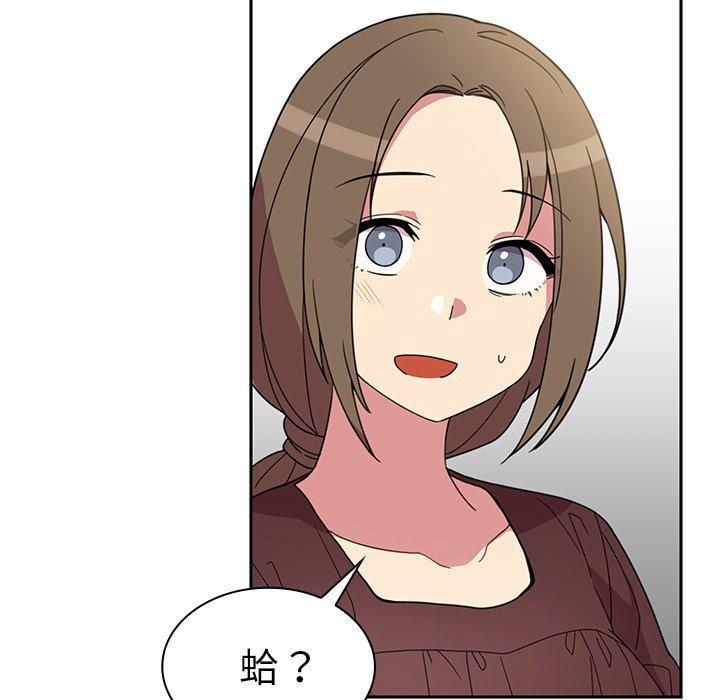 鄰居的逆襲 第 28 話 第55页