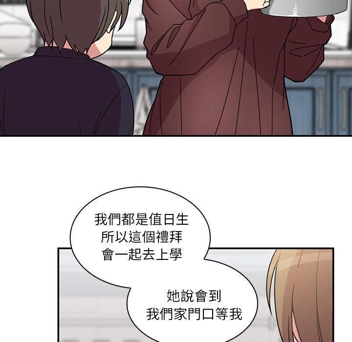 鄰居的逆襲 第 28 話 第57页