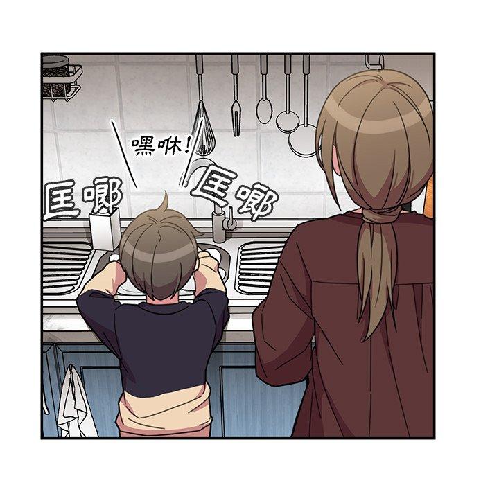 鄰居的逆襲 第 28 話 第59页