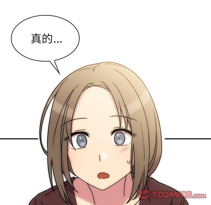 鄰居的逆襲 第 28 話 第62页