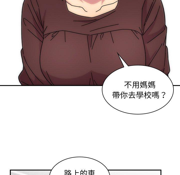 鄰居的逆襲 第 28 話 第63页