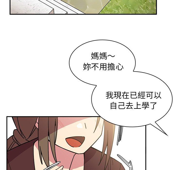鄰居的逆襲 第 28 話 第65页