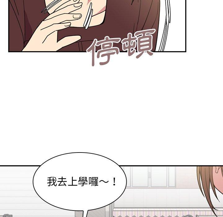 鄰居的逆襲 第 28 話 第66页