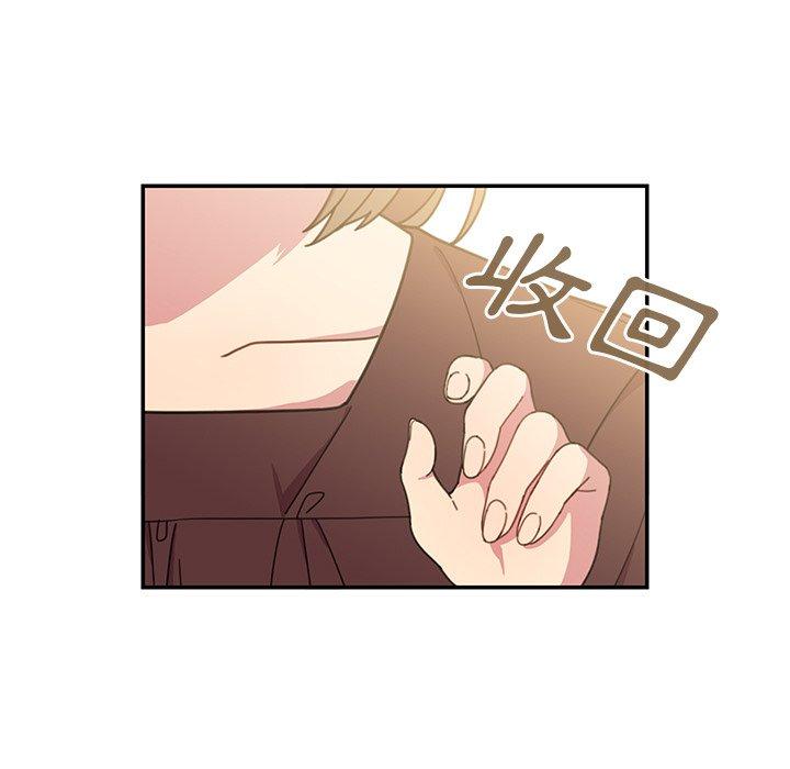 鄰居的逆襲 第 28 話 第69页