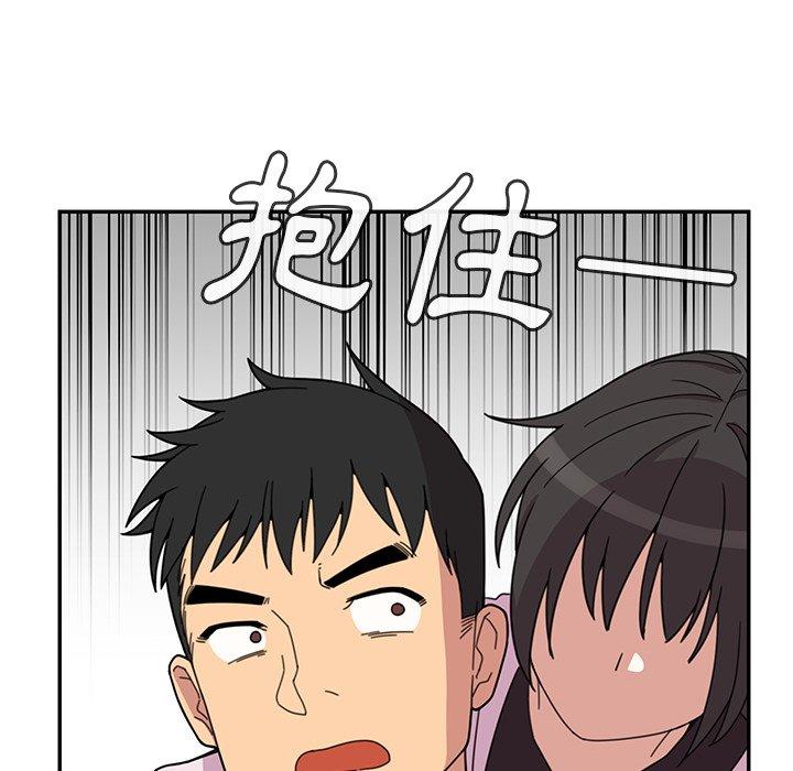 鄰居的逆襲 第 28 話 第75页