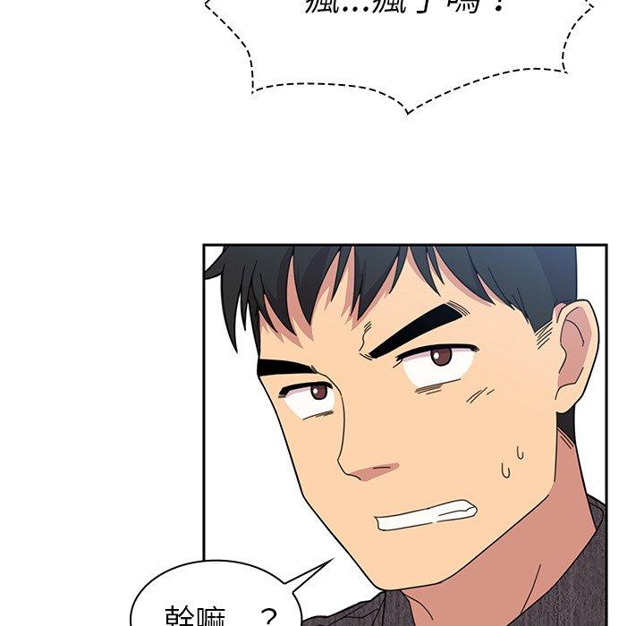 鄰居的逆襲 第 28 話 第78页