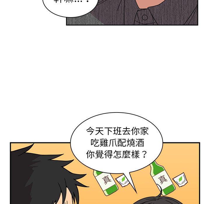 鄰居的逆襲 第 28 話 第79页