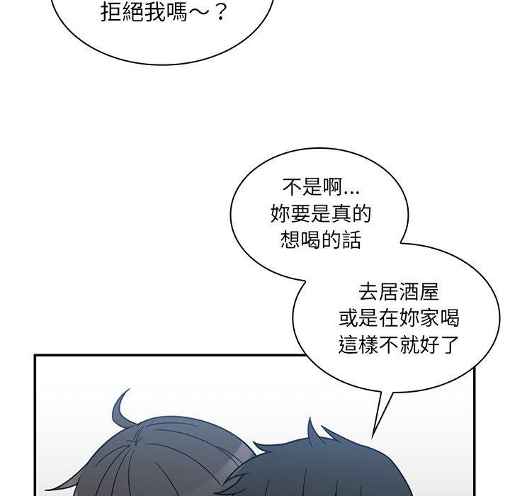 鄰居的逆襲 第 28 話 第84页