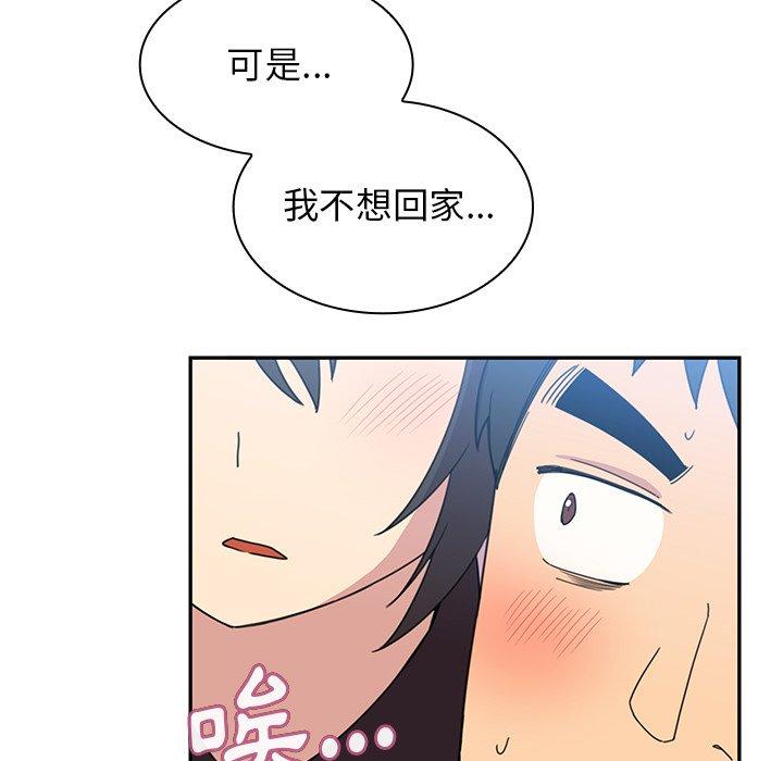 鄰居的逆襲 第 28 話 第86页