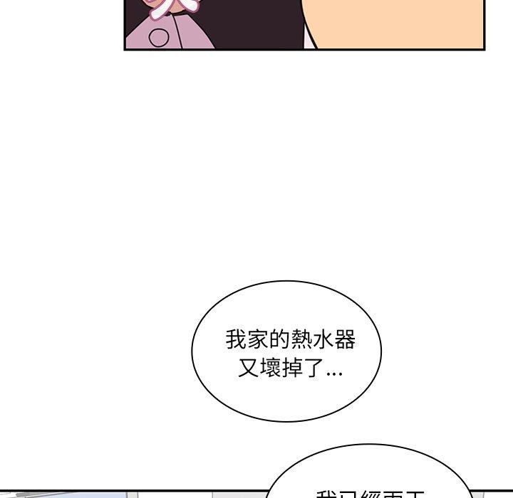 鄰居的逆襲 第 28 話 第87页