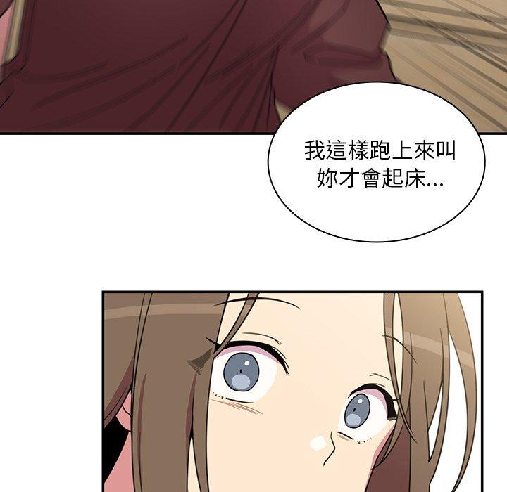 鄰居的逆襲 第 28 話 第19页