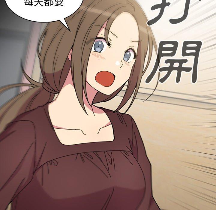 鄰居的逆襲 第 28 話 第18页