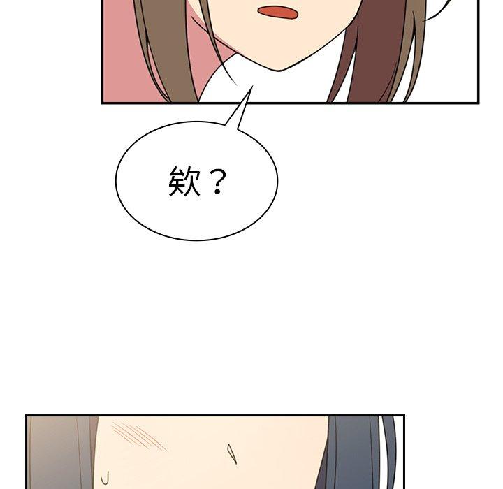 鄰居的逆襲 第 28 話 第20页