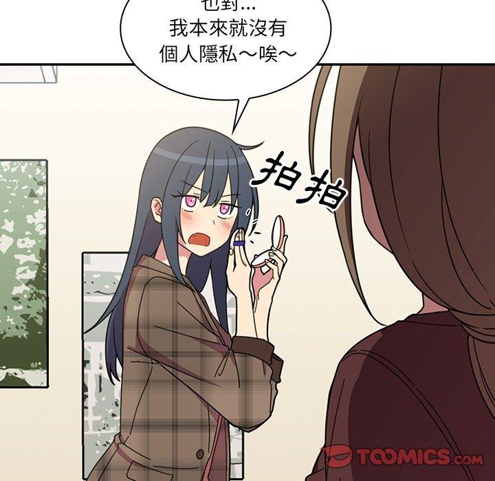 鄰居的逆襲 第 28 話 第22页