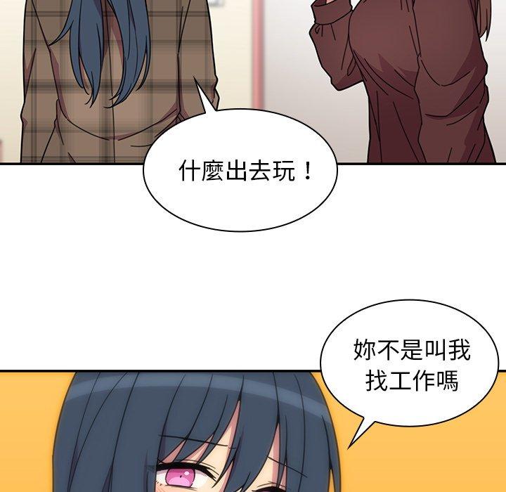 鄰居的逆襲 第 28 話 第25页